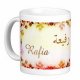 Mug prenom arabe feminin "Rafia" -