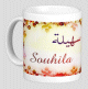 Mug prenom arabe feminin "Souhila" -