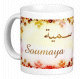 Mug prenom arabe feminin "Soumaya" -