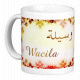 Mug prenom arabe feminin "Wacila" -