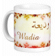 Mug prenom arabe feminin "Wadia" -