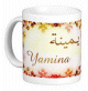 Mug prenom arabe feminin "Yamina" -