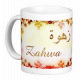 Mug prenom arabe feminin "Zahwa" -