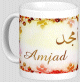 Mug prenom arabe masculin "Amjad" -