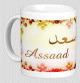 Mug prenom arabe masculin "Assaad" -