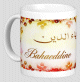 Mug prenom arabe masculin "Bahaeddine" -