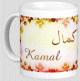 Mug prenom arabe masculin "Kamal" -