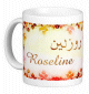 Mug prenom francais feminin "Roseline" -