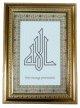 Tableau calligraphie "Allah" et texte personnalise - Cadre en bois avec verre
