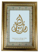 Tableau calligraphie "Mohammed Le Messager d'Allah" et texte personnalise - Cadre en bois dore avec verre