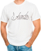 T-Shirt personnalisable calligraphie proverbe arabe -
