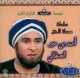 Film : La vie de lImam Ibn Hajar Al-`Asqalani (version arabe en 2 VCD/DVD) -