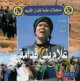 Ghulam Bani Qodama [en 2 DVD] -
